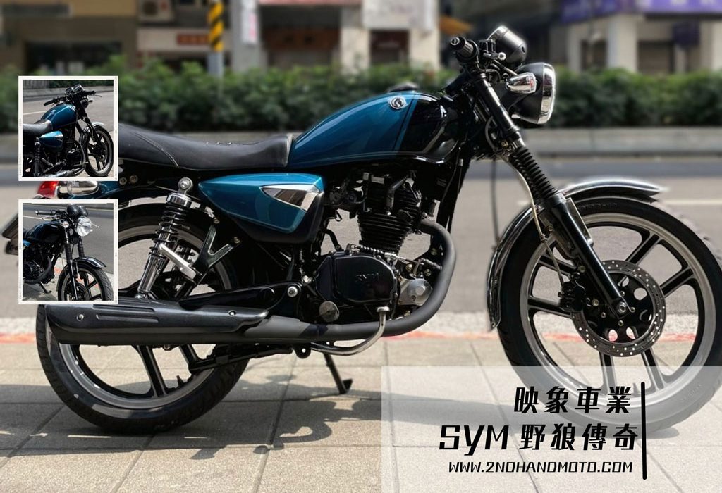 映象車業_中古野狼