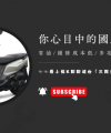 三陽機車超省油推薦_映象機車
