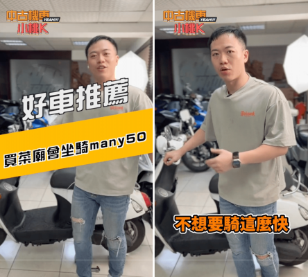 光陽機車推薦MANY50_映象車業