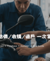映象車業提供2025二手機車行情、估價與過戶流程解析