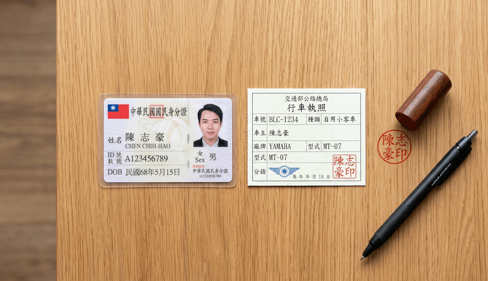 2026 機車過戶懶人包，身分證、行照與強制險效期等監理站規定之過戶必備資料清單。