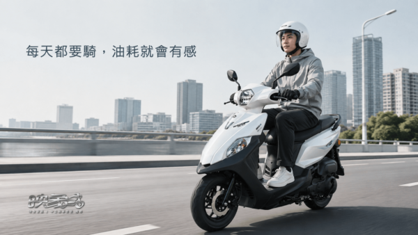 2026 省油 125cc 機車推薦,長距離通勤可從油耗與日常使用成本比較