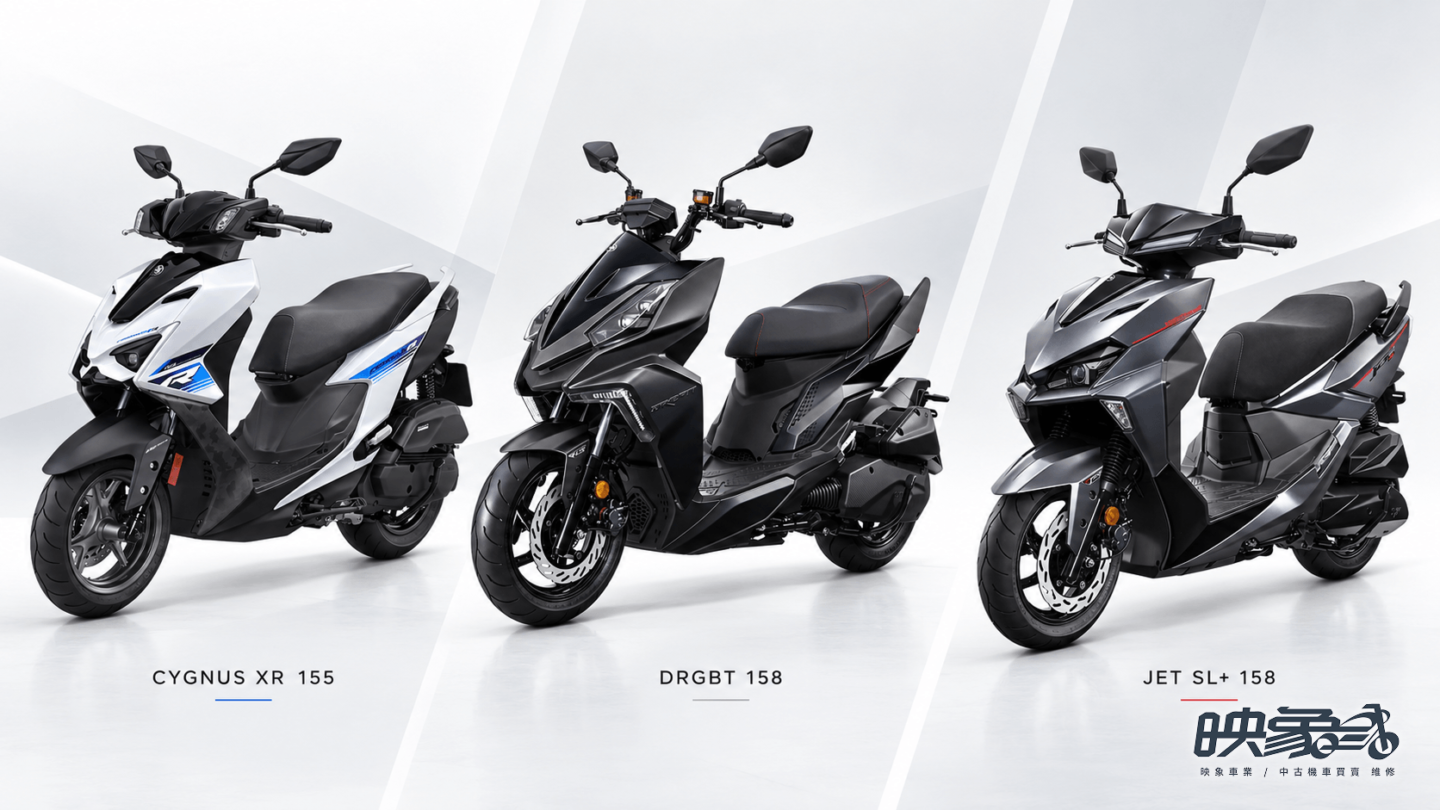 JET SL+、CYGNUS XR 與 DRGBT 水冷機車依操控、通勤與性能取向比較